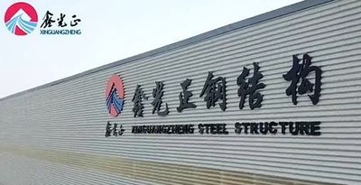 Porcellana Qingdao Xinguangzheng Husbandry Co.,  Ltd Profilo Aziendale