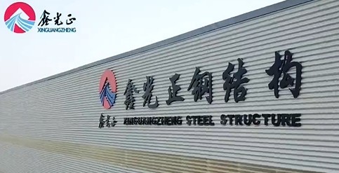 Porcellana Qingdao Xinguangzheng Husbandry Co.,  Ltd
